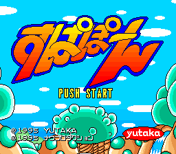 Supapoon (Japan) Title Screen